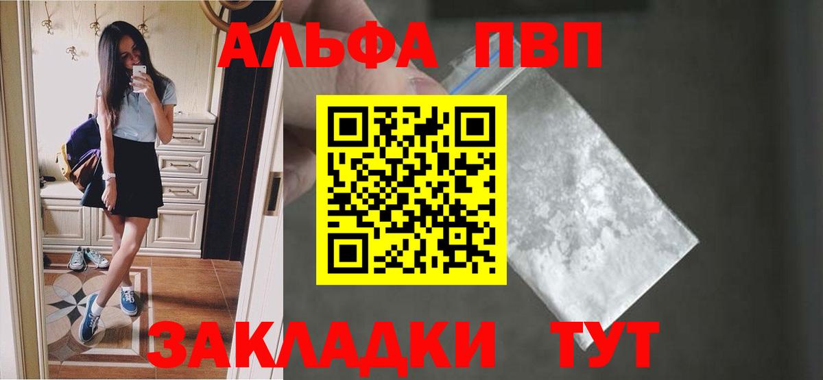Альфа ПВП мука Добрянка