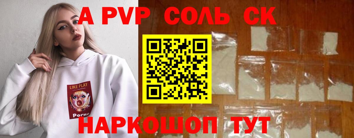 Добрянка  А ПВП кристаллы  Вход с VPN  Alpha-PVP VHQ 