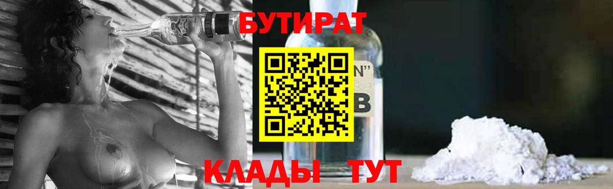 БУТИРАТ оксана  Вход с VPN  Добрянка 
