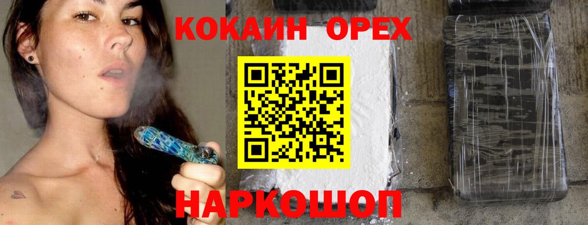 КОКАИН  Кокаин Эквадор  Вход с VPN  КОКАИН FishScale  Добрянка 