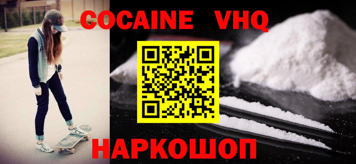 Кокаин Перу Добрянка