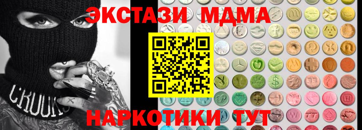 Экстази DUBAI  Ecstasy 250 мг  Добрянка  Вход с VPN 