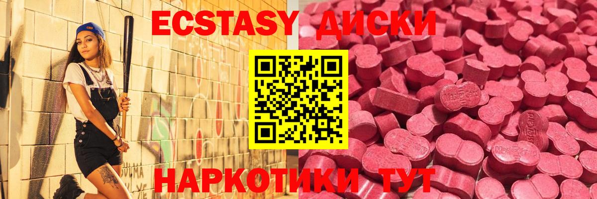 Экстази MDMA Добрянка