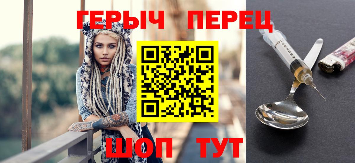 ГЕРОИН Heroin Добрянка
