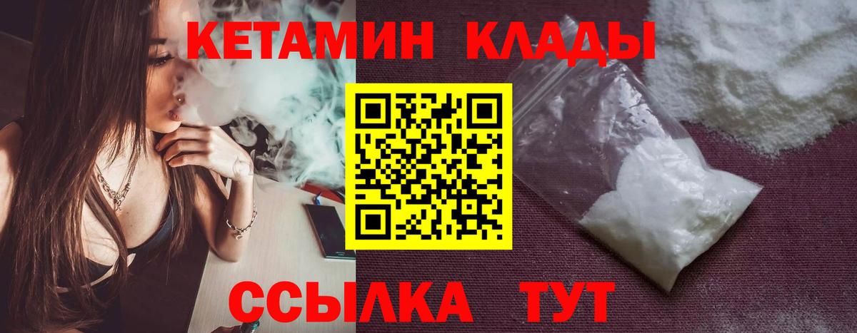 КЕТАМИН VHQ Добрянка