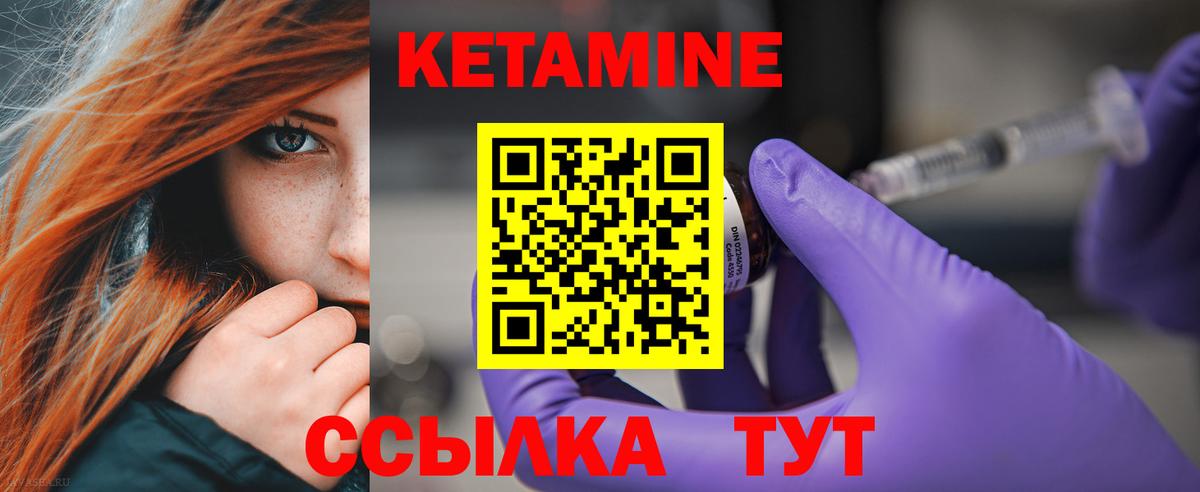 Кетамин ketamine  Кетамин VHQ  Добрянка  Вход с VPN 
