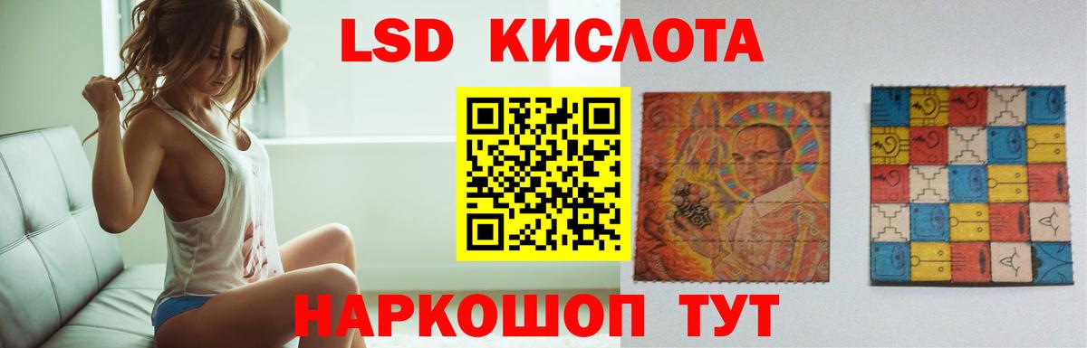 ЛСД экстази кислота  Вход с VPN  LSD-25 экстази кислота  LSD-25 экстази  Добрянка 