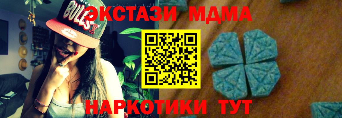 MDMA кристаллы Добрянка