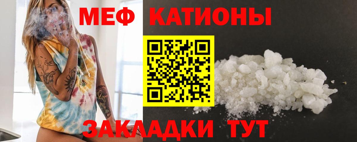 Мефедрон  Добрянка