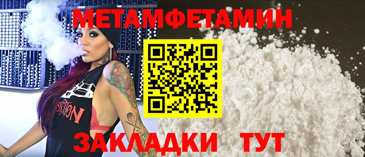 МЕТАМФЕТАМИН кристалл  МЕТАМФЕТАМИН кристалл  Добрянка  Вход с VPN 
