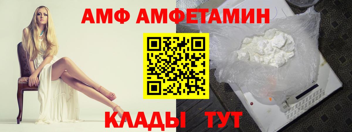 МЕТАМФЕТАМИН винт Добрянка