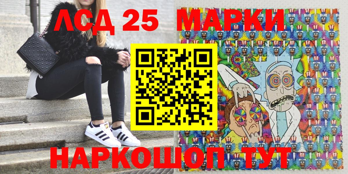 Марки N-bome 1500мкг Добрянка