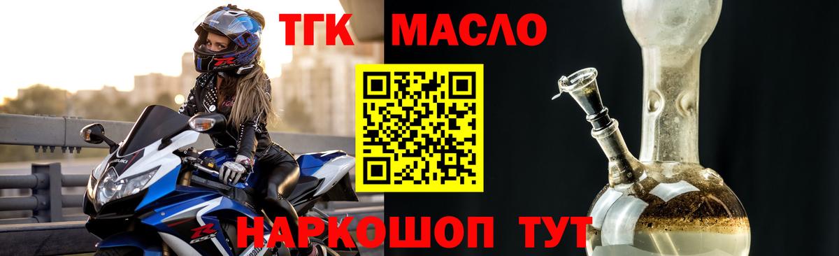 Добрянка  ТГК концентрат  Вход с VPN 