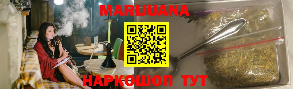 МАРИХУАНА AK-47  Бошки марихуана OG Kush  Добрянка  Вход с VPN 